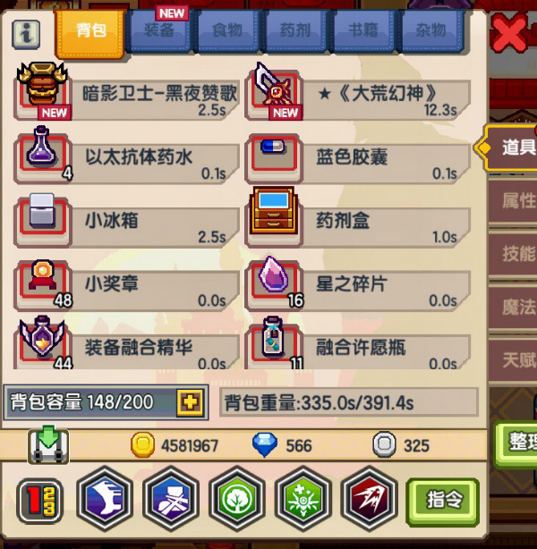 《伊洛纳elona》风中孤狼——《暗影卫士-黑夜赞歌》装备介绍 《伊洛纳elona》风中孤狼——《暗影卫士-黑夜赞歌》装备介绍