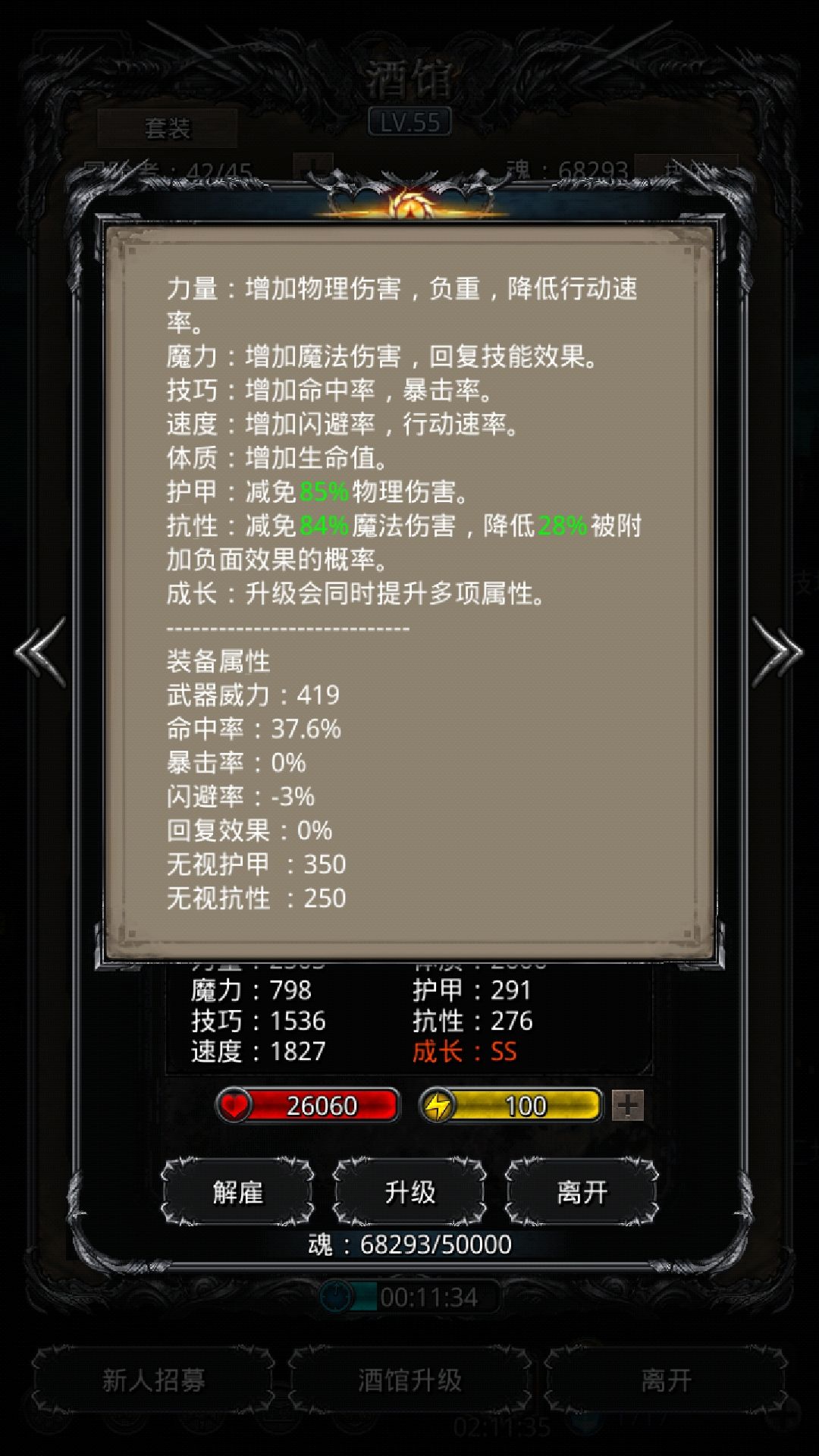 《地下城堡2》通关遗迹十后反向挂机未名2.0