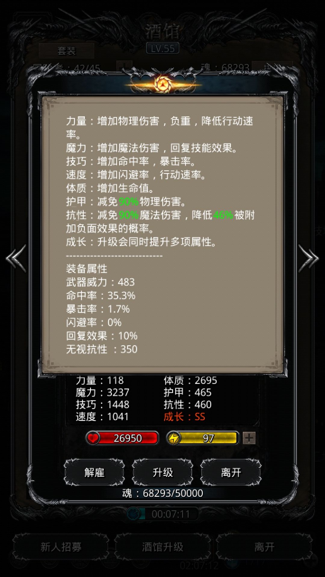 《地下城堡2》通关遗迹十后反向挂机未名2.0