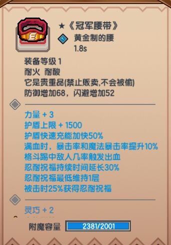 《伊洛纳elona》抵抗体质是否实装