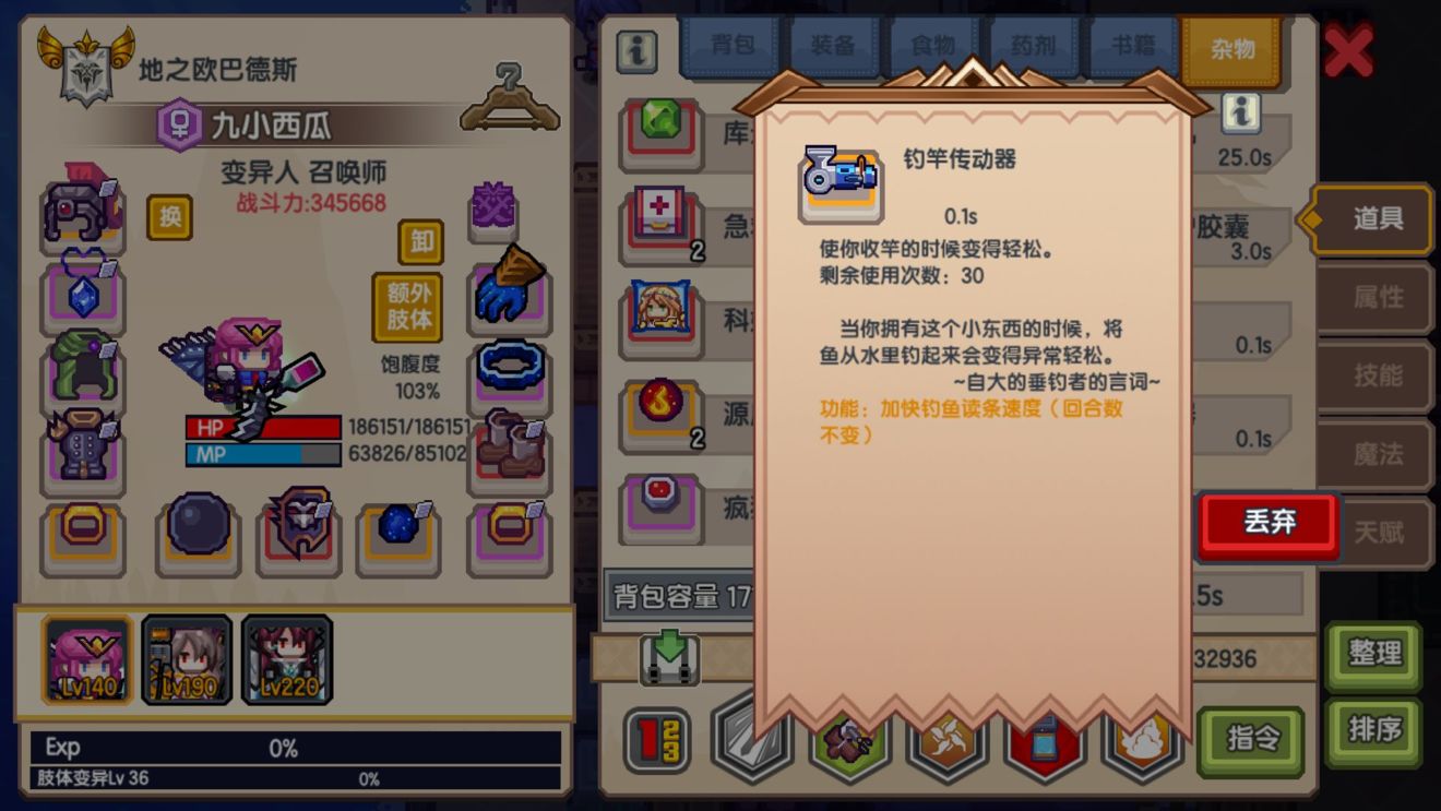 《伊洛纳elona》鱼类百科图鉴，钓鱼传动器【11.25更新】