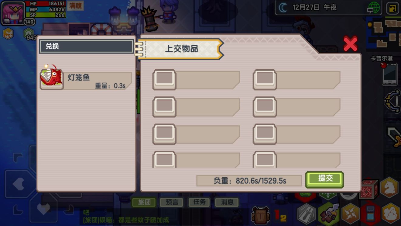 《伊洛纳elona》鱼类百科图鉴，钓鱼传动器【11.25更新】