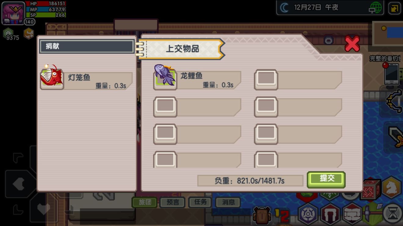 《伊洛纳elona》鱼类百科图鉴，钓鱼传动器【11.25更新】