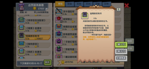 《伊洛纳elona》【宝具库】开启方法及功能详解