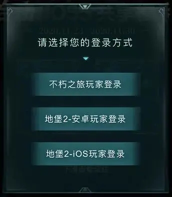 《地下城堡2》全新联动版本来了!开启你的不朽之旅 《地下城堡2》全新联动版本来了!开启你的不朽之旅