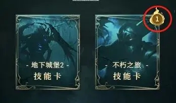 《地下城堡2》全新联动版本来了!开启你的不朽之旅 《地下城堡2》全新联动版本来了!开启你的不朽之旅