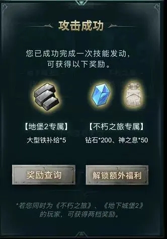 《地下城堡2》全新联动版本来了!开启你的不朽之旅 《地下城堡2》全新联动版本来了!开启你的不朽之旅