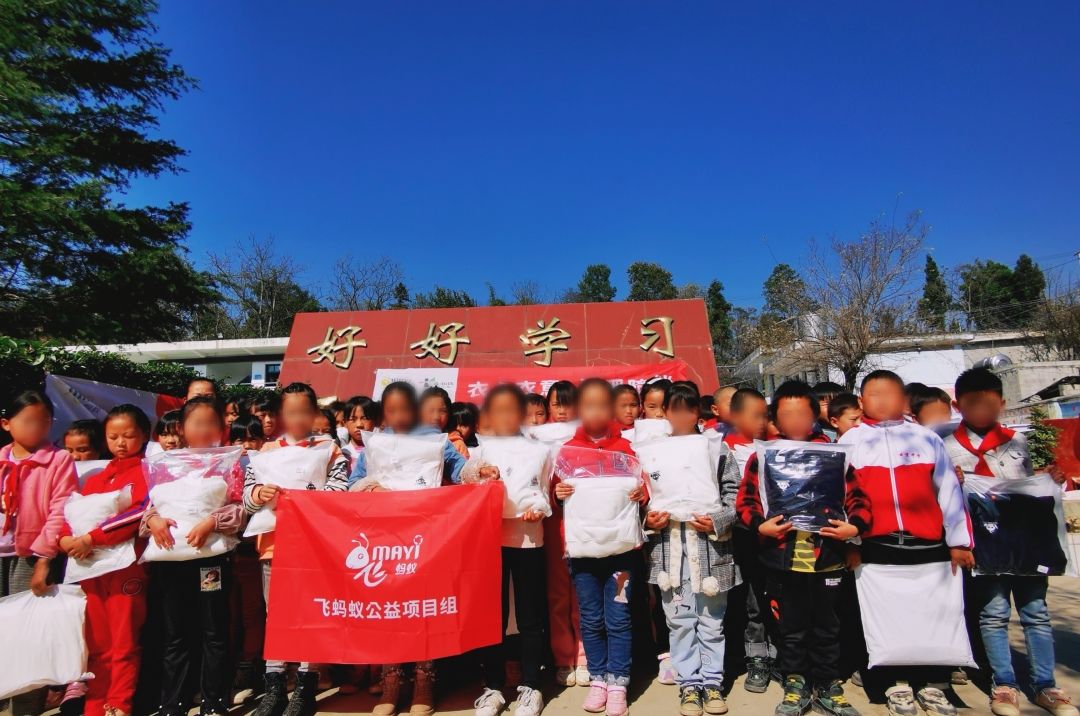 《不思议迷宫》迷宫公益 | 冬季送温暖，捐衣献爱心！迷宫联合飞蚂蚁行动中，冒险者们快来加入我们~