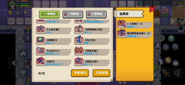 《伊洛纳elona》关于【宝具库】，你需要知道的二三事