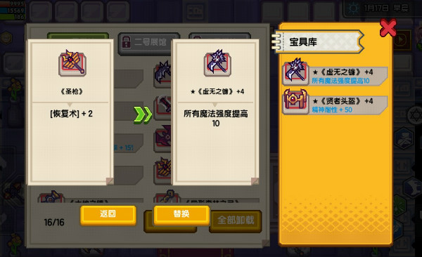 《伊洛纳elona》关于【宝具库】,你需要知道的二三事 《伊洛纳elona》关于【宝具库】,你需要知道的二三事