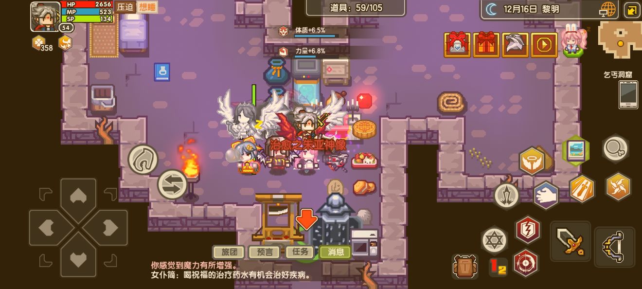 《伊洛纳elona》更新之后的药草食用冷知识