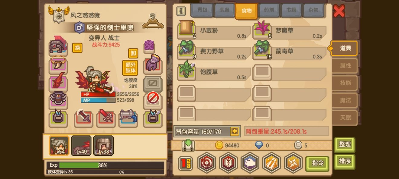 《伊洛纳elona》更新之后的药草食用冷知识