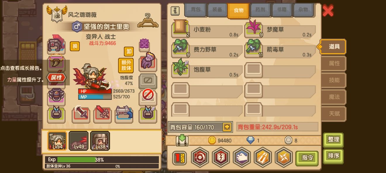 《伊洛纳elona》更新之后的药草食用冷知识