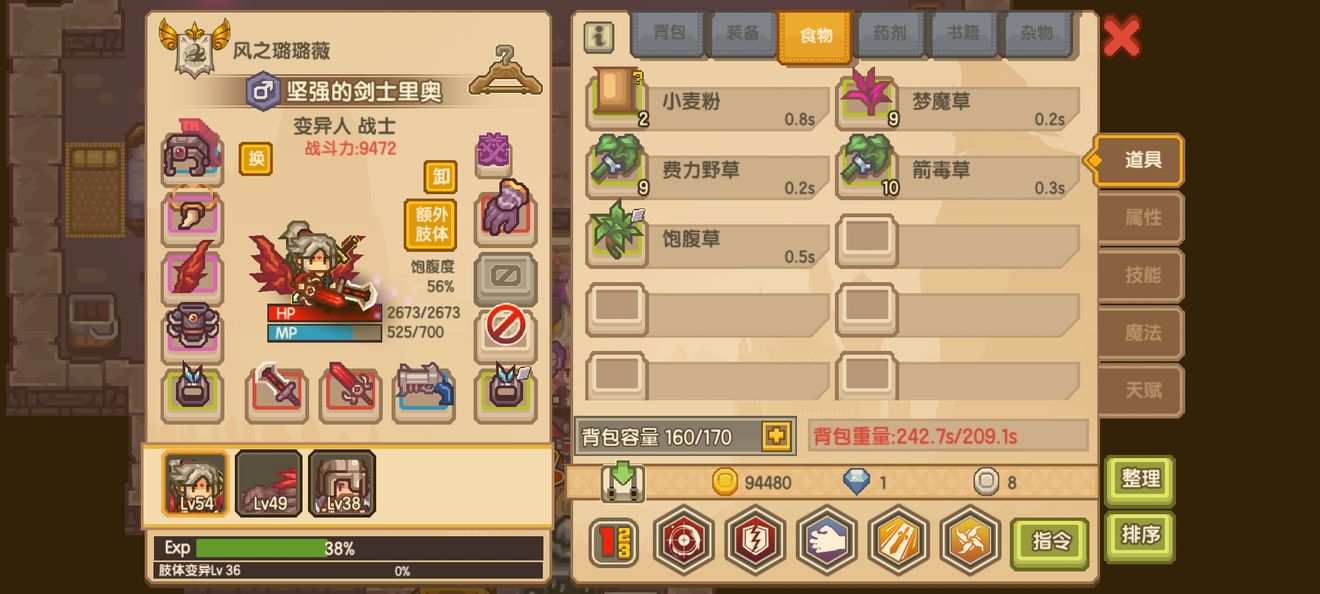 《伊洛纳elona》更新之后的药草食用冷知识