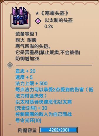 《伊洛纳elona》巫妖王头盔倒计时-最强t0防御头 《伊洛纳elona》巫妖王头盔倒计时-最强t0防御头