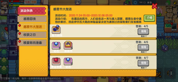 《伊洛纳elona》”感恩节“活动全盘点,多种福利等你拿~ 《伊洛纳elona》”感恩节“活动全盘点,多种福利等你拿~