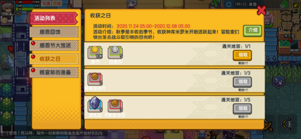 《伊洛纳elona》”感恩节“活动全盘点,多种福利等你拿~ 《伊洛纳elona》”感恩节“活动全盘点,多种福利等你拿~