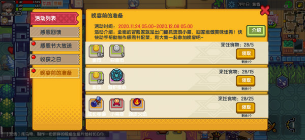 《伊洛纳elona》”感恩节“活动全盘点,多种福利等你拿~ 《伊洛纳elona》”感恩节“活动全盘点,多种福利等你拿~