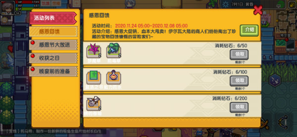 《伊洛纳elona》”感恩节“活动全盘点,多种福利等你拿~ 《伊洛纳elona》”感恩节“活动全盘点,多种福利等你拿~