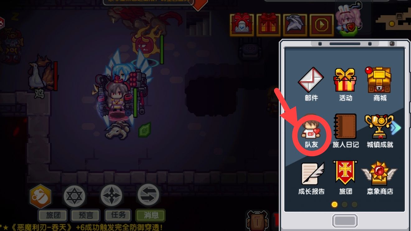 《伊洛纳elona》新出的队友选项功能 《伊洛纳elona》新出的队友选项功能