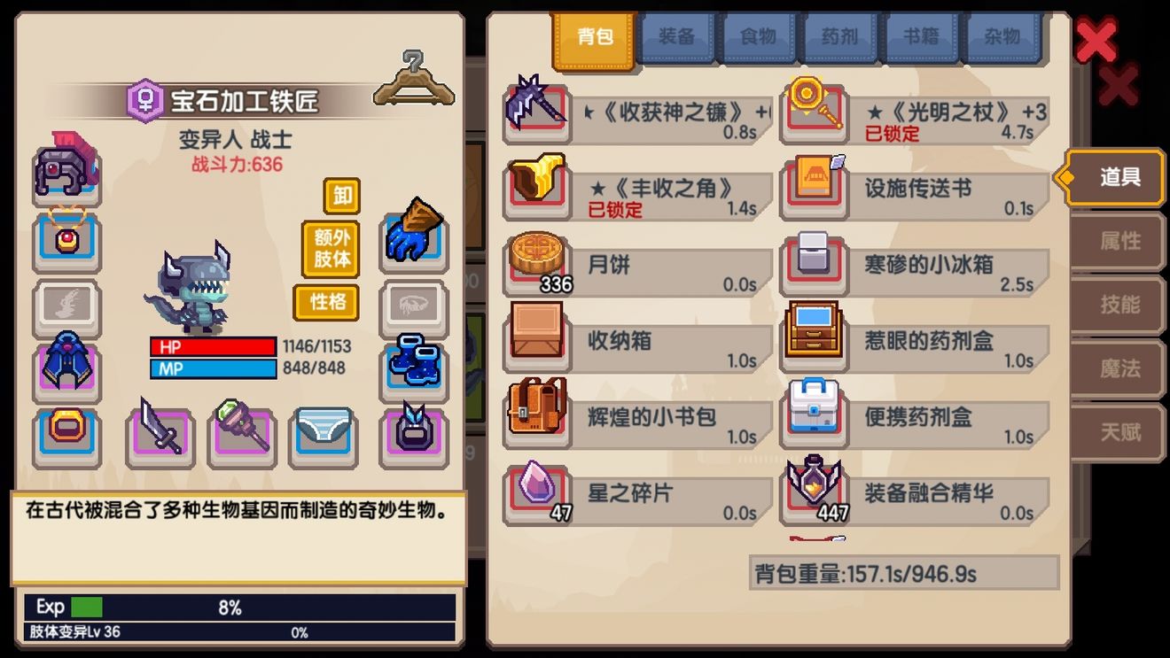 《伊洛纳elona》新出的队友选项功能 《伊洛纳elona》新出的队友选项功能