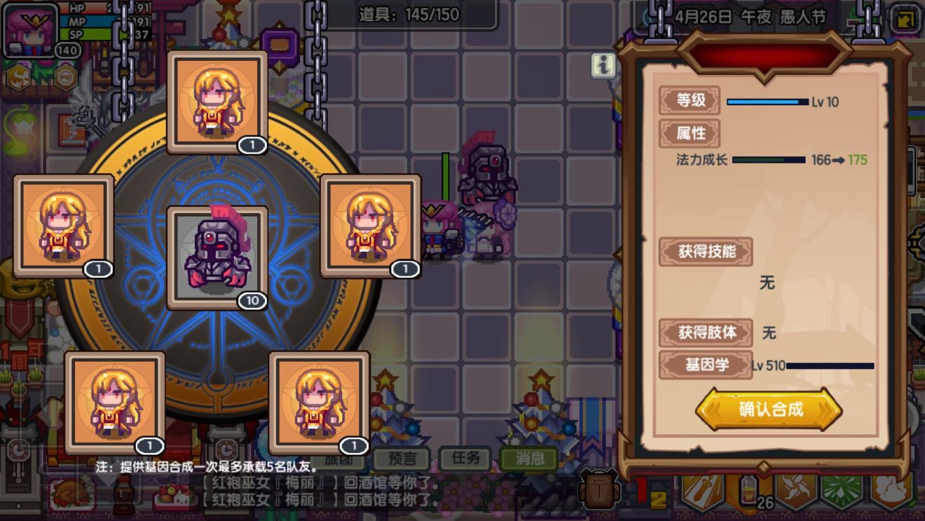 《伊洛纳elona》阶段性记录下【小女皇基因合成】下四维后天的数据,供参考 《伊洛纳elona》阶段性记录下【小女皇基因合成】下四维后天的数据,供参考