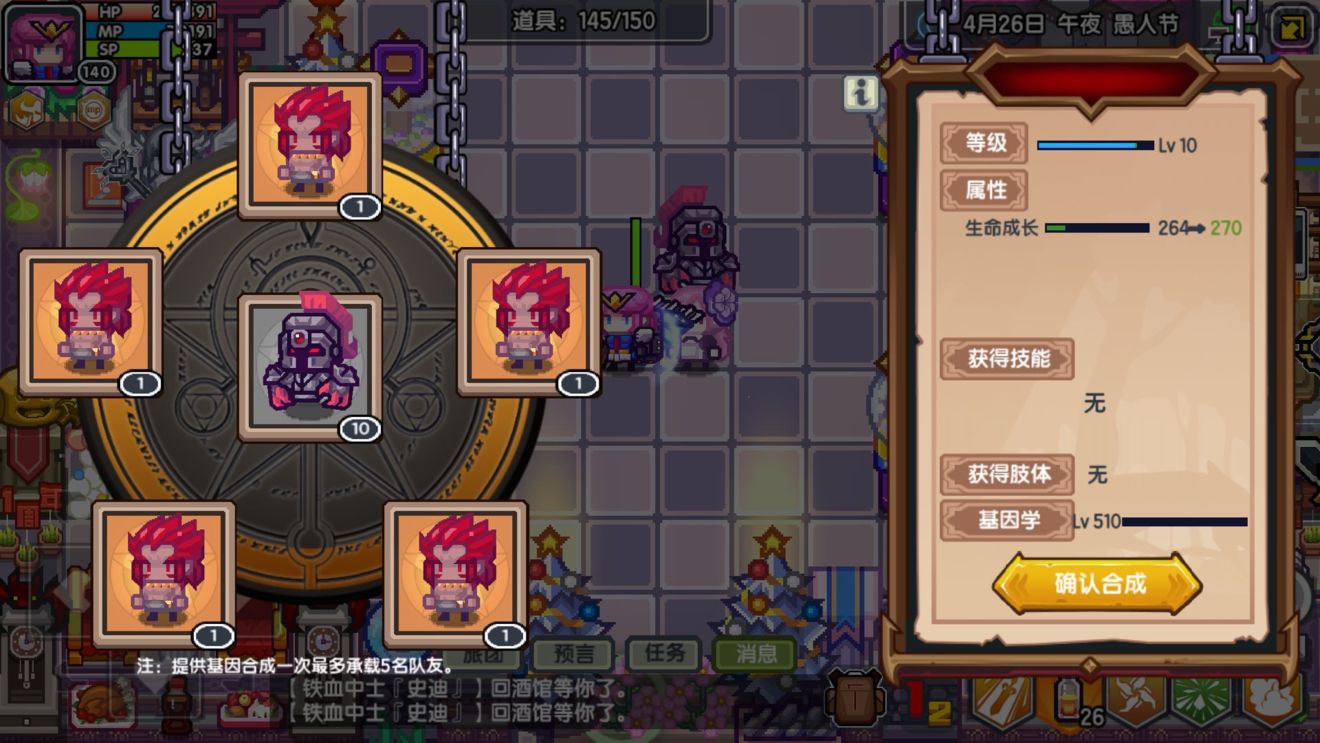 《伊洛纳elona》阶段性记录下【小女皇基因合成】下四维后天的数据,供参考 《伊洛纳elona》阶段性记录下【小女皇基因合成】下四维后天的数据,供参考