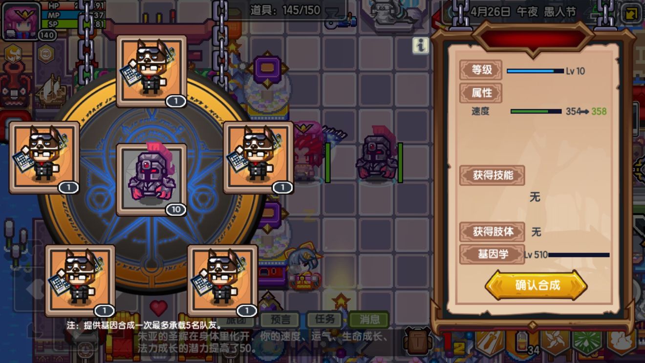 《伊洛纳elona》阶段性记录下【小女皇基因合成】下四维后天的数据，供参考