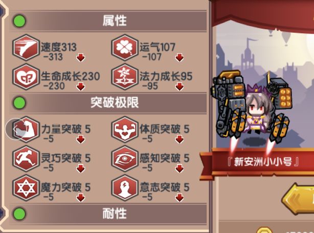 《伊洛纳elona》阶段性记录下【小女皇基因合成】下四维后天的数据,供参考 《伊洛纳elona》阶段性记录下【小女皇基因合成】下四维后天的数据,供参考