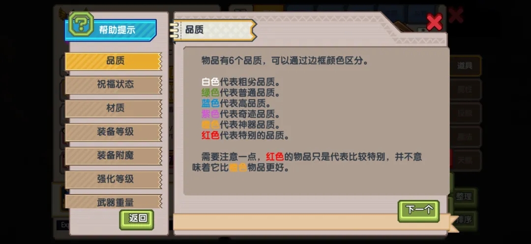 《伊洛纳elona》萌新特刊丨装备启“萌”攻略之黑星改造篇! 《伊洛纳elona》萌新特刊丨装备启“萌”攻略之黑星改造篇!