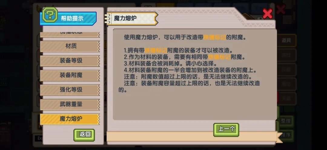 《伊洛纳elona》萌新特刊丨装备启“萌”攻略之黑星改造篇! 《伊洛纳elona》萌新特刊丨装备启“萌”攻略之黑星改造篇!