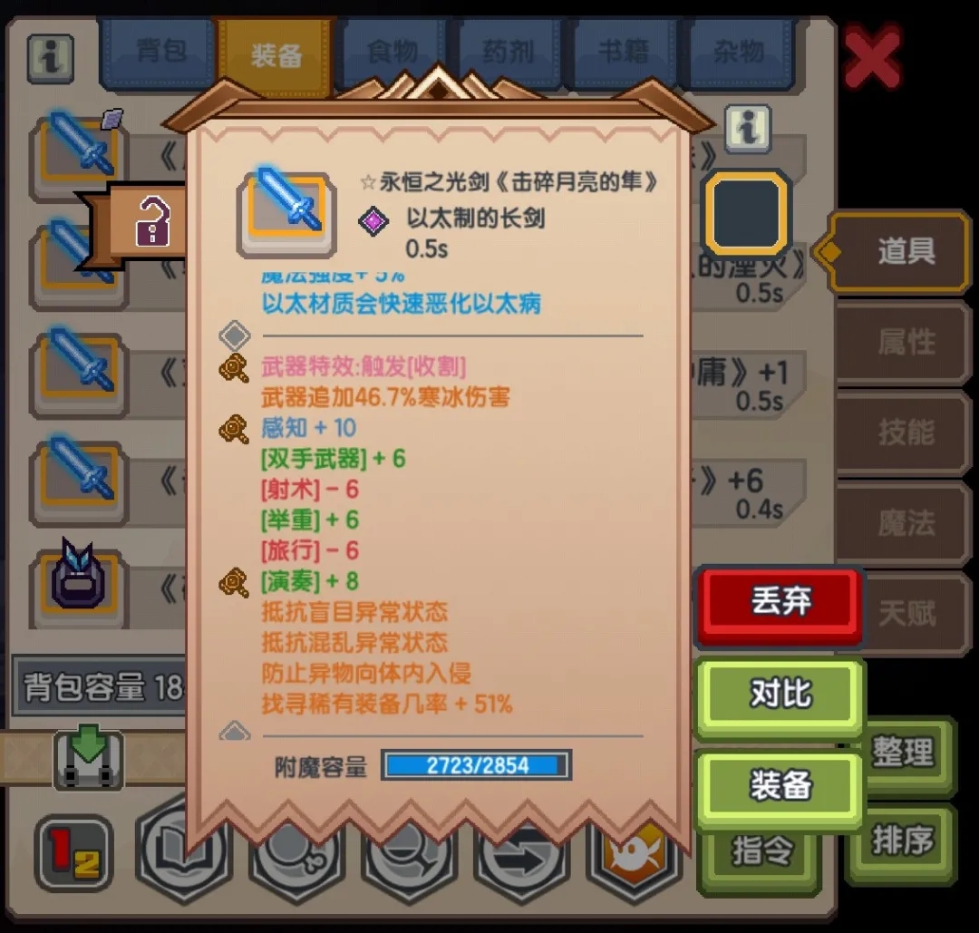 《伊洛纳elona》萌新特刊丨装备启“萌”攻略之黑星改造篇! 《伊洛纳elona》萌新特刊丨装备启“萌”攻略之黑星改造篇!