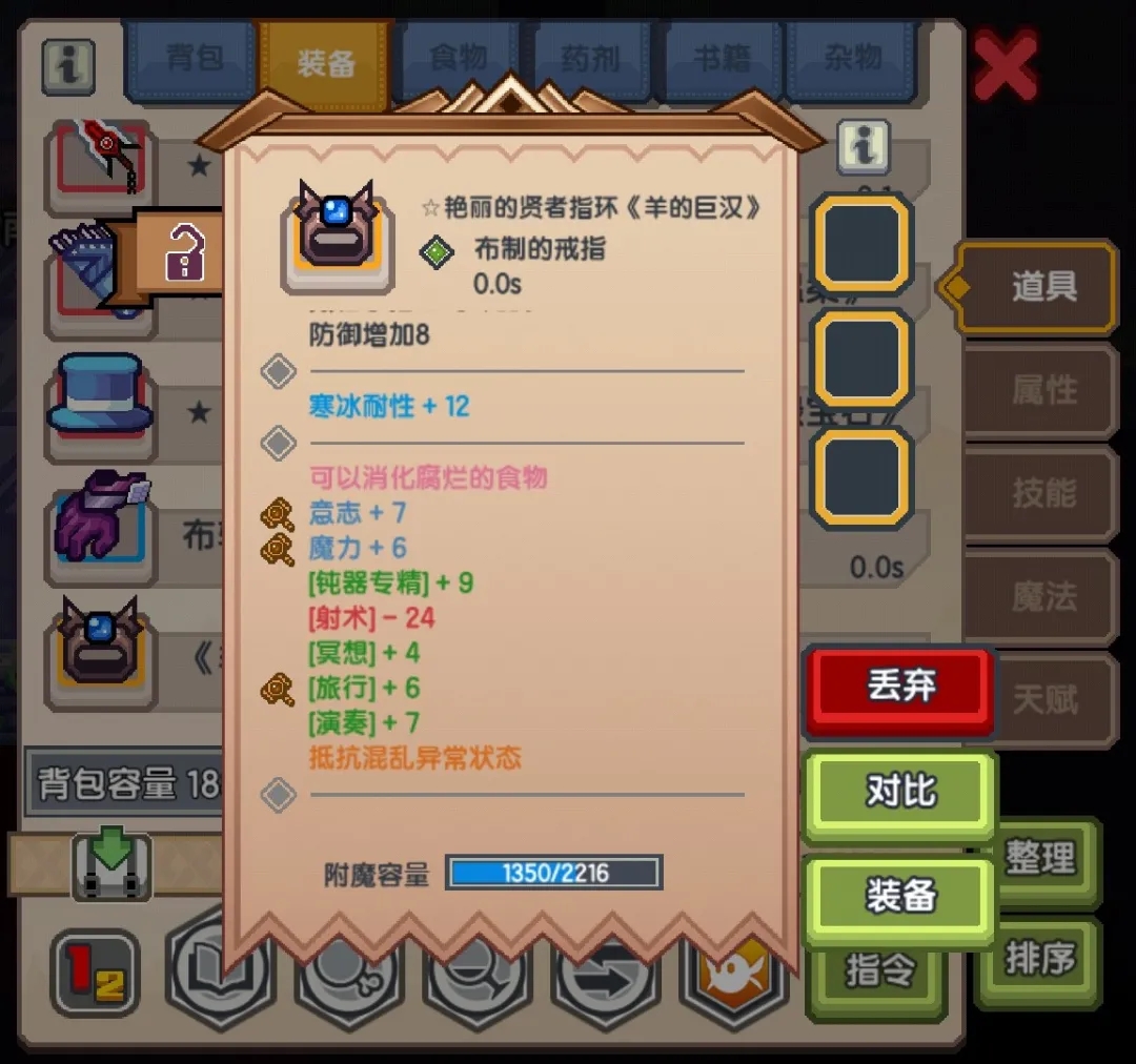 《伊洛纳elona》萌新特刊丨装备启“萌”攻略之黑星改造篇! 《伊洛纳elona》萌新特刊丨装备启“萌”攻略之黑星改造篇!