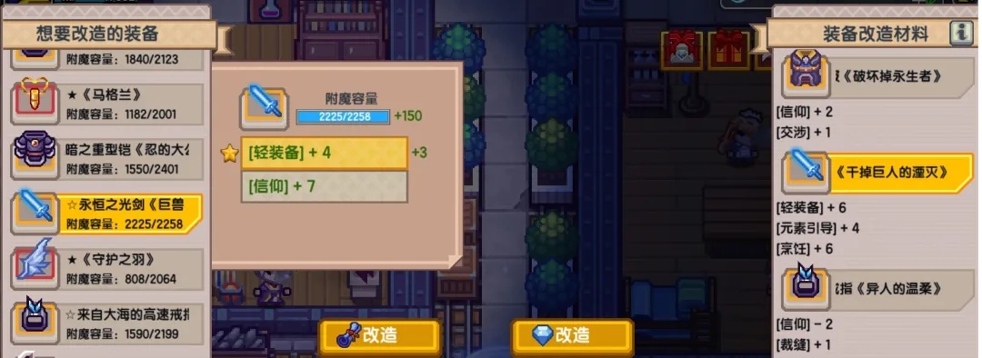 《伊洛纳elona》萌新特刊丨装备启“萌”攻略之黑星改造篇! 《伊洛纳elona》萌新特刊丨装备启“萌”攻略之黑星改造篇!