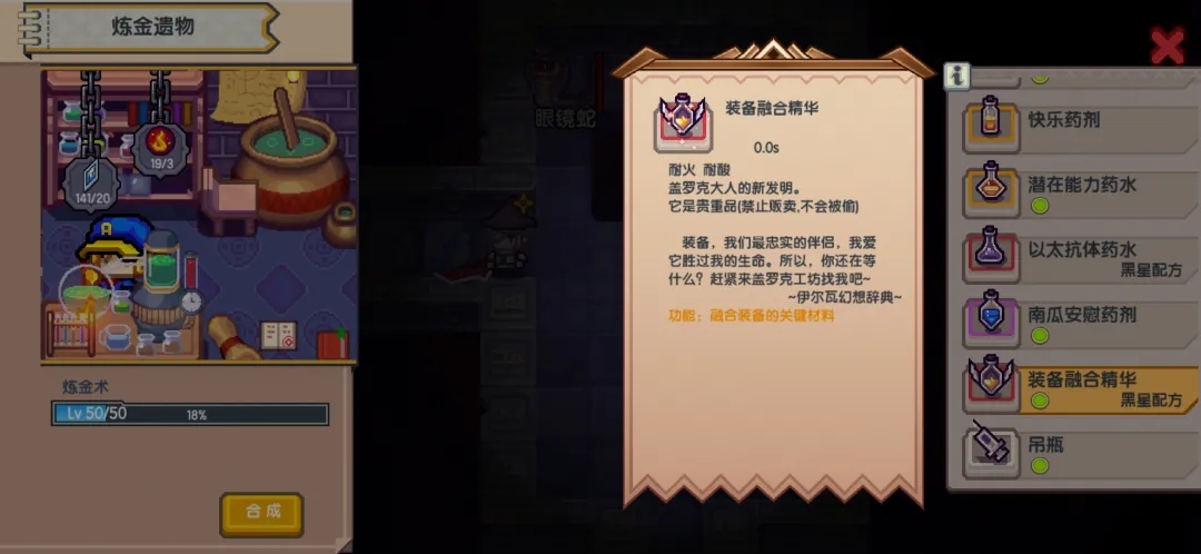 《伊洛纳elona》萌新特刊丨装备启“萌”攻略之黑星改造篇! 《伊洛纳elona》萌新特刊丨装备启“萌”攻略之黑星改造篇!