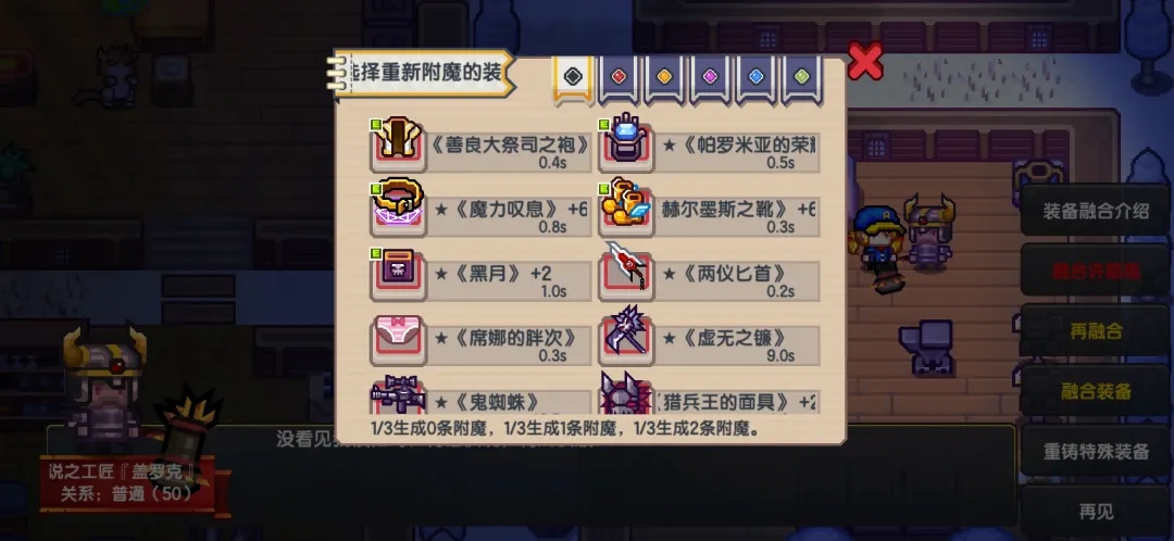 《伊洛纳elona》萌新特刊丨装备启“萌”攻略之黑星改造篇! 《伊洛纳elona》萌新特刊丨装备启“萌”攻略之黑星改造篇!