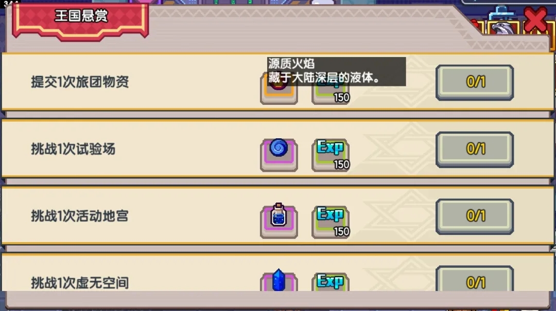 《伊洛纳elona》萌新特刊丨装备启“萌”攻略之黑星改造篇! 《伊洛纳elona》萌新特刊丨装备启“萌”攻略之黑星改造篇!