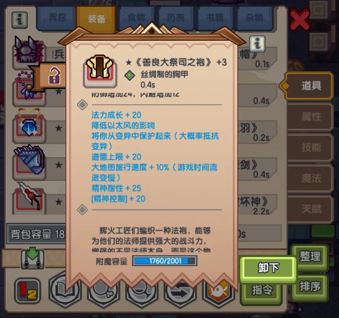 《伊洛纳elona》萌新特刊丨装备启“萌”攻略之黑星改造篇! 《伊洛纳elona》萌新特刊丨装备启“萌”攻略之黑星改造篇!