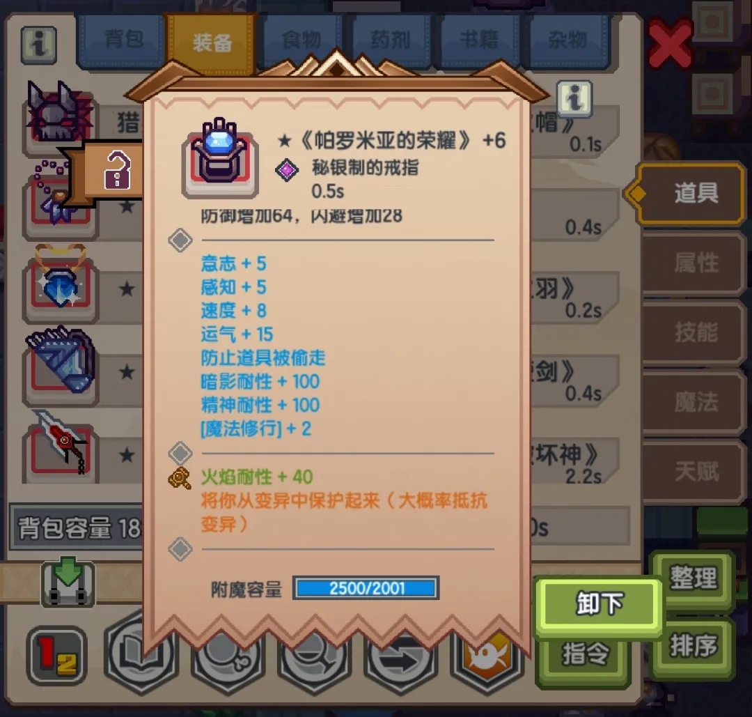 《伊洛纳elona》萌新特刊丨装备启“萌”攻略之黑星改造篇! 《伊洛纳elona》萌新特刊丨装备启“萌”攻略之黑星改造篇!