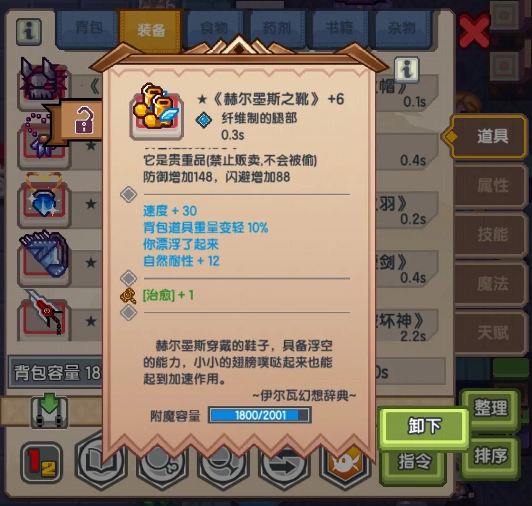 《伊洛纳elona》萌新特刊丨装备启“萌”攻略之黑星改造篇! 《伊洛纳elona》萌新特刊丨装备启“萌”攻略之黑星改造篇!