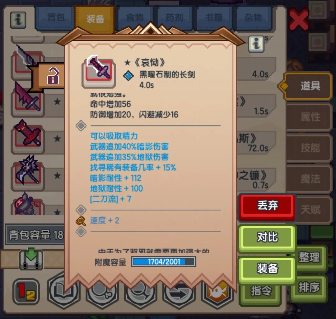 《伊洛纳elona》萌新特刊丨装备启“萌”攻略之黑星改造篇! 《伊洛纳elona》萌新特刊丨装备启“萌”攻略之黑星改造篇!