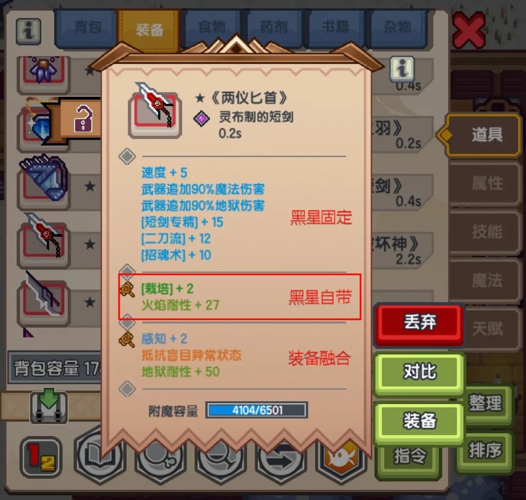 《伊洛纳elona》萌新特刊丨装备启“萌”攻略之黑星改造篇! 《伊洛纳elona》萌新特刊丨装备启“萌”攻略之黑星改造篇!