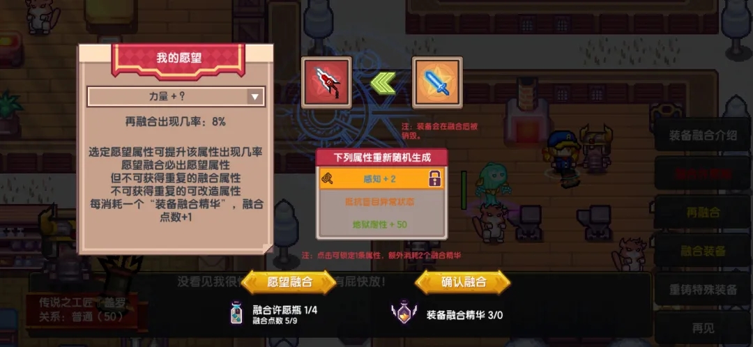 《伊洛纳elona》萌新特刊丨装备启“萌”攻略之黑星改造篇! 《伊洛纳elona》萌新特刊丨装备启“萌”攻略之黑星改造篇!