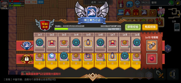 《伊洛纳elona》第9季“骑士勇气之证”介绍 《伊洛纳elona》第9季“骑士勇气之证”介绍