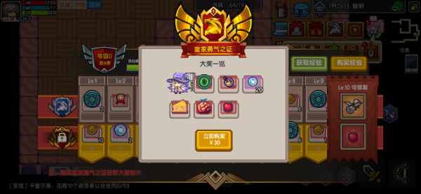 《伊洛纳elona》第9季“骑士勇气之证”介绍 《伊洛纳elona》第9季“骑士勇气之证”介绍