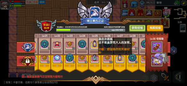 《伊洛纳elona》第9季“骑士勇气之证”介绍 《伊洛纳elona》第9季“骑士勇气之证”介绍