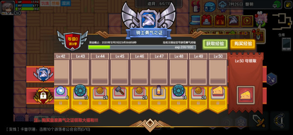 《伊洛纳elona》第9季“骑士勇气之证”介绍 《伊洛纳elona》第9季“骑士勇气之证”介绍