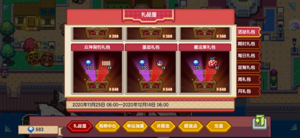 《伊洛纳elona》〔众神契约〕获取秘籍，附作用介绍！