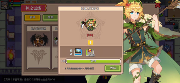 《伊洛纳elona》〔众神契约〕获取秘籍，附作用介绍！