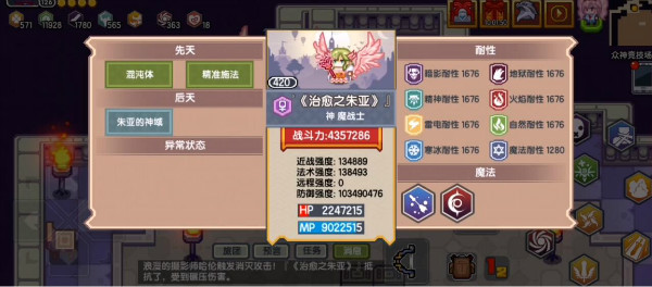 《伊洛纳elona》〔众神契约〕获取秘籍，附作用介绍！